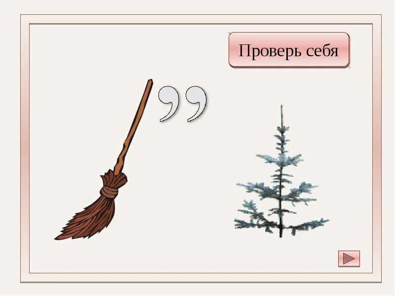 Ребус название дерева. Ребусы о природе. ребусы на тему природа. ребусы по явлениям природы. ребусы о природных явлениях.