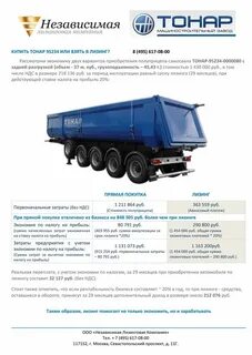 Сколько тонн берет фура