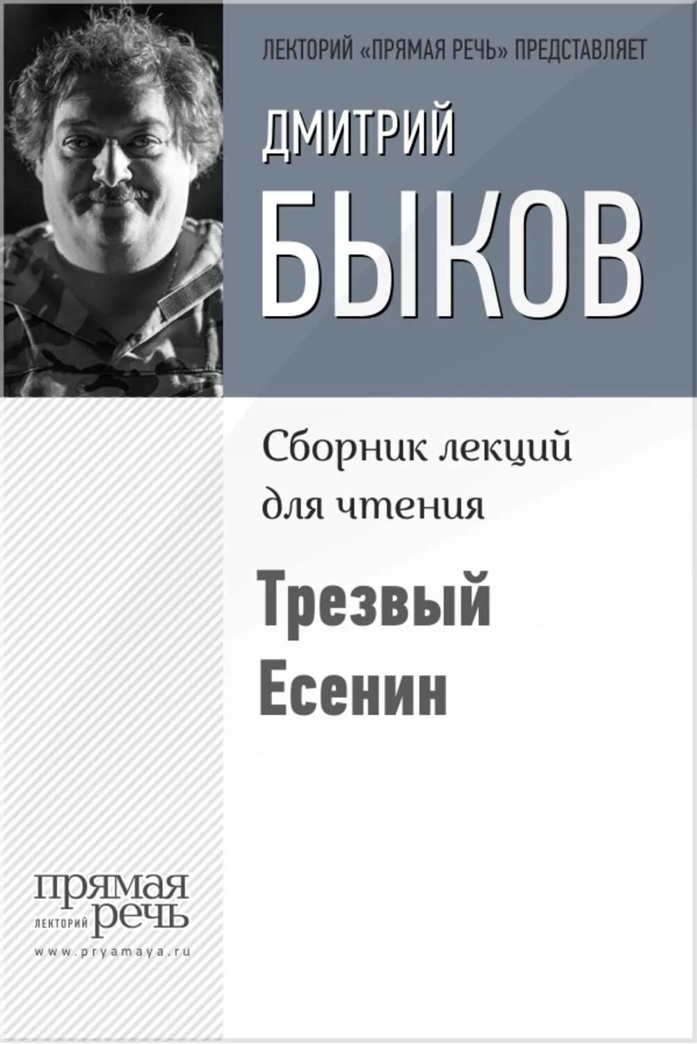 Быков Львович. Быков книги купить