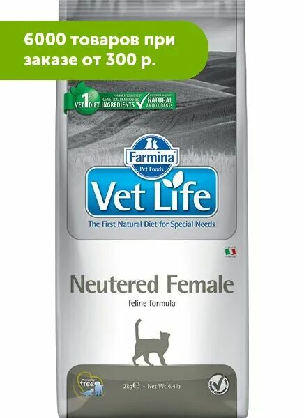 Farmina vet Life Neutered для собак 10 кг. Farmina vet Life Neutered 1-10kg. Farmina vet Life Neutered male для кошек. Farmina vet Life Neutered male корм для кастрированных. Farmina для кастрированных кошек
