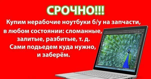 Куда сдать нерабочие телефоны