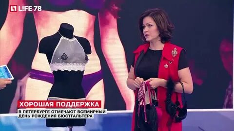 День бюстгальтера