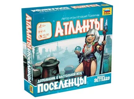 Игра атлантов атланты