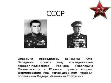 Командующий советским южным фронтом