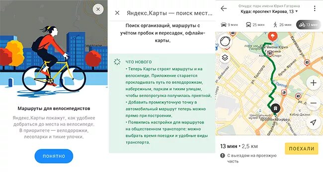 Время на велосипеде 1 км. Карта веломаршрут. Маршруты велодорожек в Москве. Веломаршруты в Москве на карте. Велодорожки в Москве на карте.
