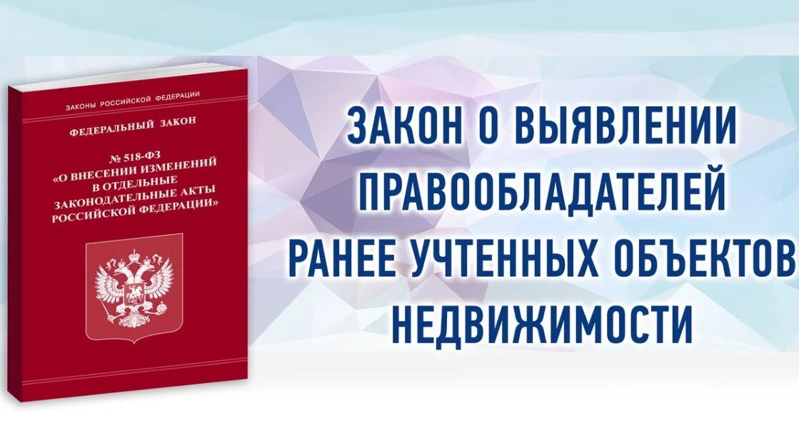 2015 218-фз. О государственной регистрации недвижимости комментарий. Федеральный закон о регистрации недвижимости. О государственной регистрации недвижимости комментарий. 218 фз о государственной регистрации недвижимости.