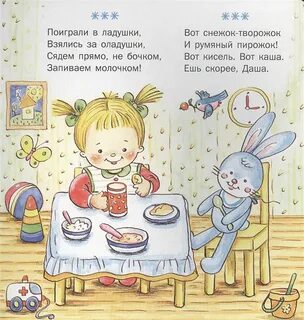 Кормить стихи