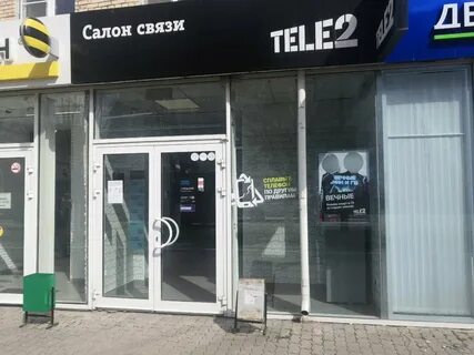 Оператор теле2 тульская область