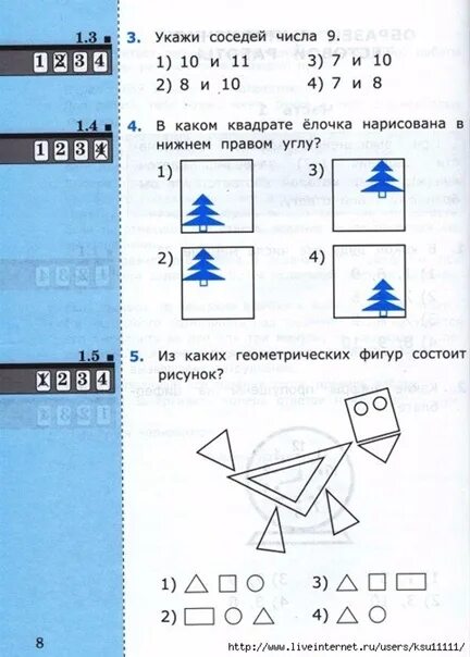 Входные тесты для 1 класса. Тесты для начальной школы. входное тестирование 1 класс. входные тесты для 1 класса фгос. входной тест по математике 1 класс.