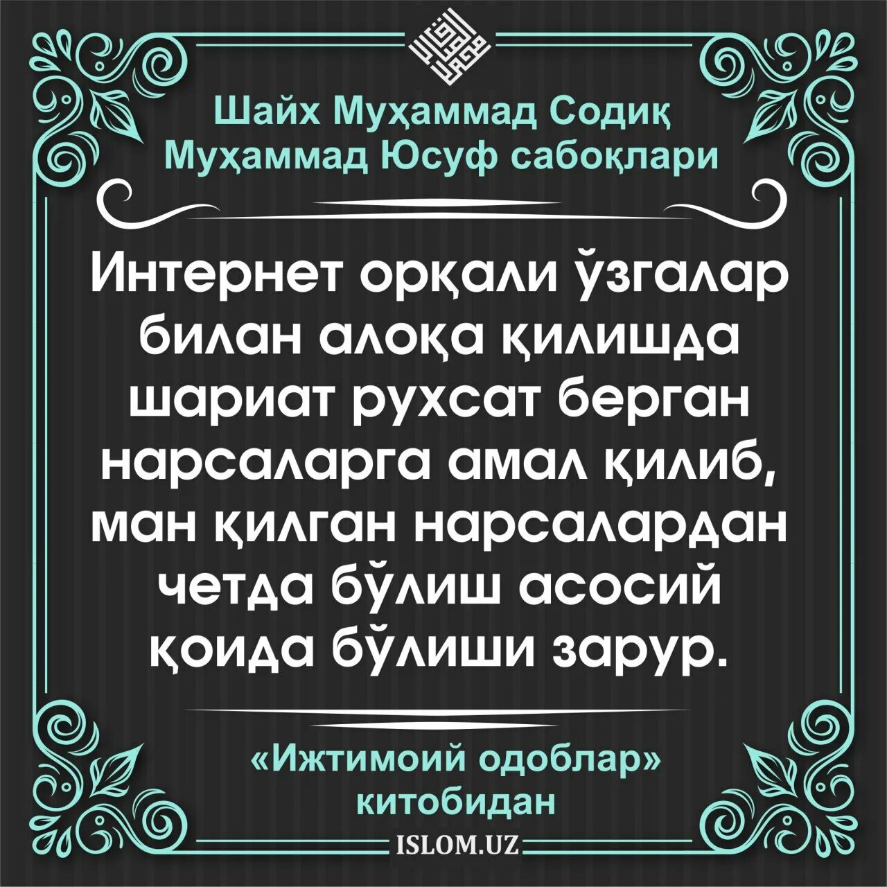Муҳаммад зие лабидан. Шейх мухаммад садык мухаммад юсуф. Фото шайх мухаммад содик мухаммад юсуф. Муҳаммад зие лабидан. Муҳаммад зие лабидан.