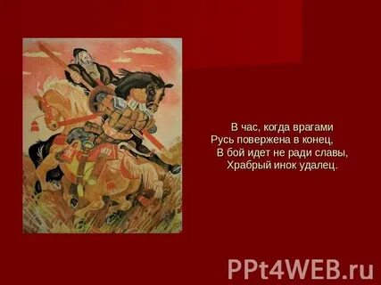 Бой идет не ради