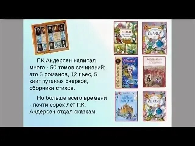 Произведения г х андерсена. Сказки Андерсена список. Название сказок Андерсена. Сказки Ганса Христиана Андерсена список.