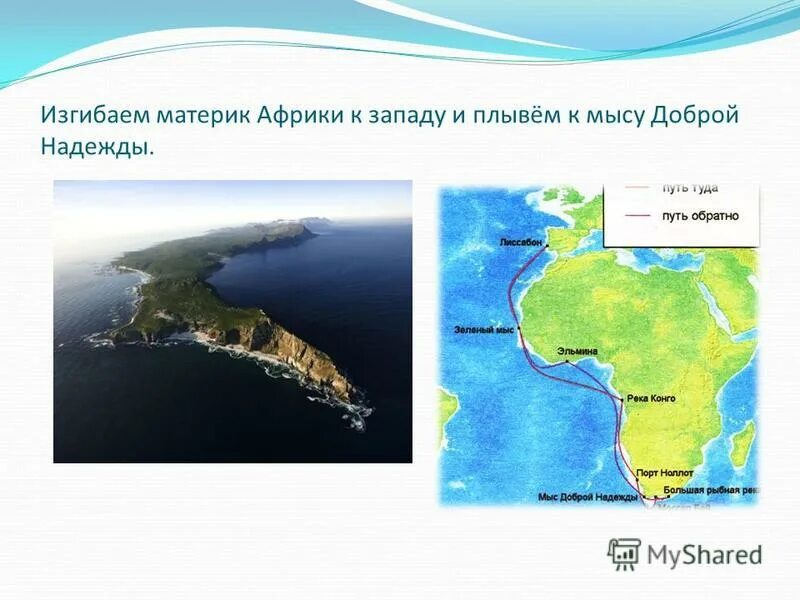 Мыс доброй надежды где находится на карте. Мыс игольный и мыс доброй надежды на карте африки. мыс надежды на карте.