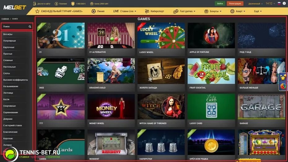 Слоты мелбет melbet casino ru. Melbet казино. Мелбет игры. Мелбет слоты. Мелбет мини игры.