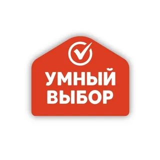 Выбор смарт
