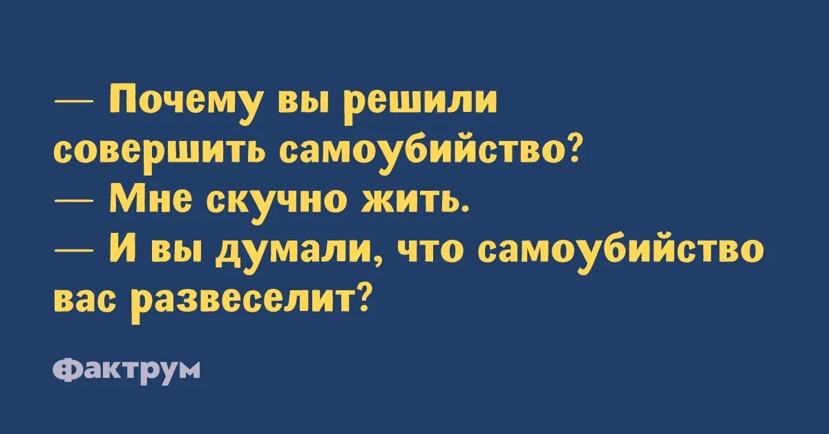 Юмор помогает жить. Шутка помогает жить.