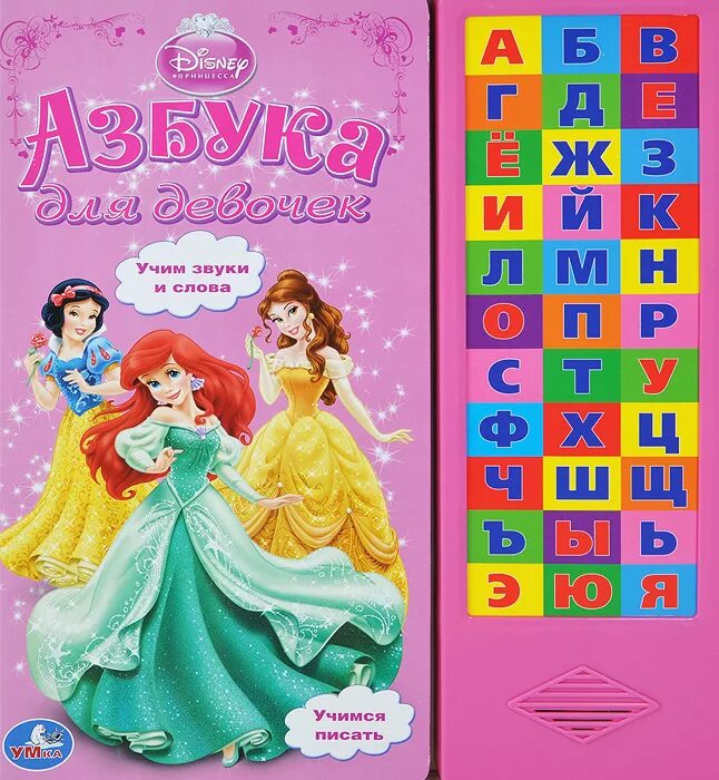 алфавит русский для детей. алфавит для девочек. русский алфавит для девочки. азбука в картинках. русский алфавит для девочки.