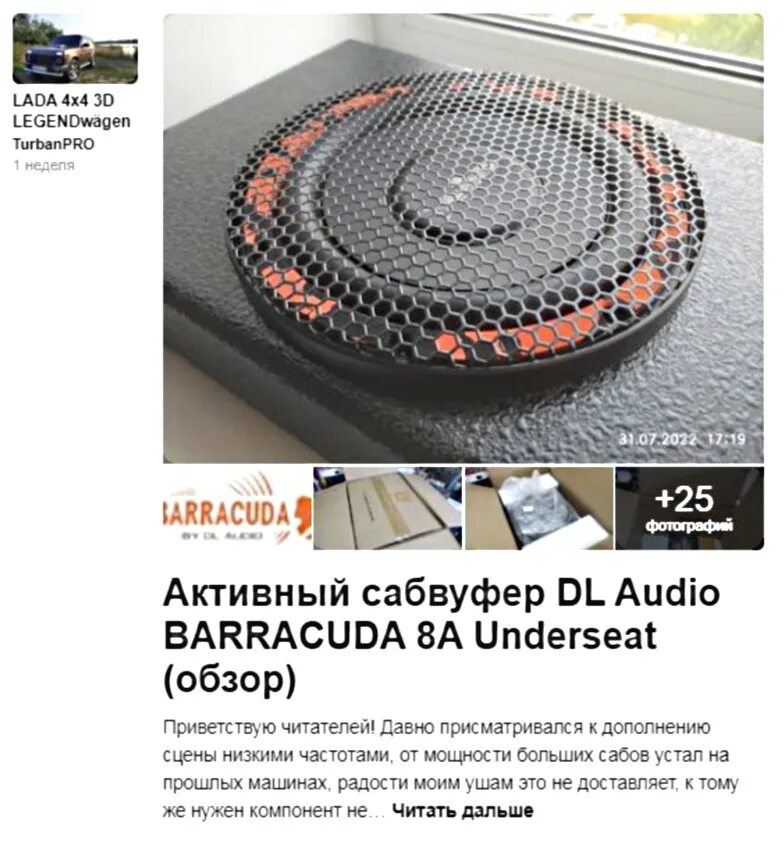 Dl barracuda 8. Dl barracuda 8