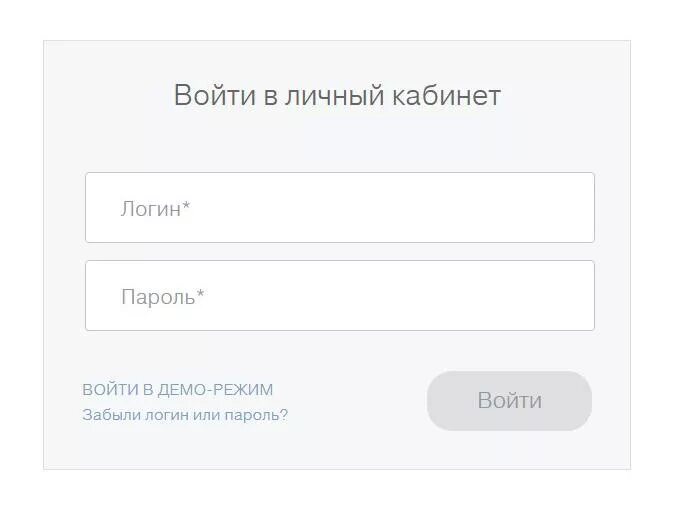 Производительность рф личный кабинет. Форма входа в личный кабинет. Страница входа в личный кабинет. Как войти в личный кабинет. Войти в личный кабинет по логину и паролю.