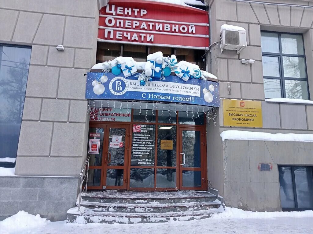 Центр оперативной печати. Центр оперативной печати. Новая 36 нижний новгород. Центр оперативной печати нижний новгород. Центр оперативной печати нижний новгород новая.