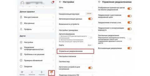 Huawei включить уведомления