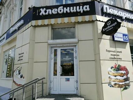 Ул кирова 65