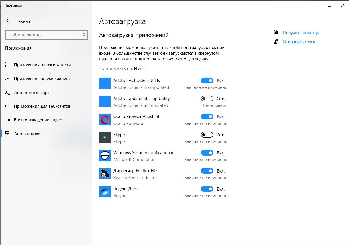 Автозапуск программ. Автозапуск программ в виндовс 10. Автозапуск Windows 7. Меню автозапуска в виндовс 10. Автозапуск приложений Windows 10.