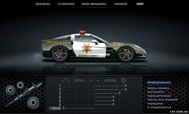 Drag racing уличные гонки кпп. Коробка корвет кпп стритрейсеры. как настроить кпп в уличных гонках на корвет. настройка кпп на корвет в уличных гонках. настройка кпп в drag racing корвет.