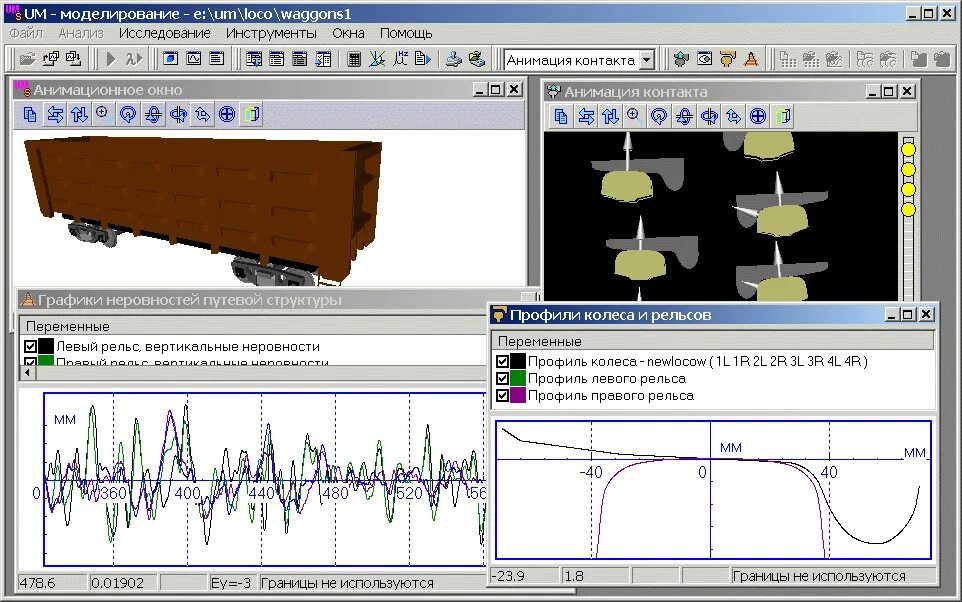 Программа дорогая я. Программный комплекс универсальный механизм. САПР ЖД. Системы автоматизированного проектирования вагонов. Моделирование в программных комплексах.