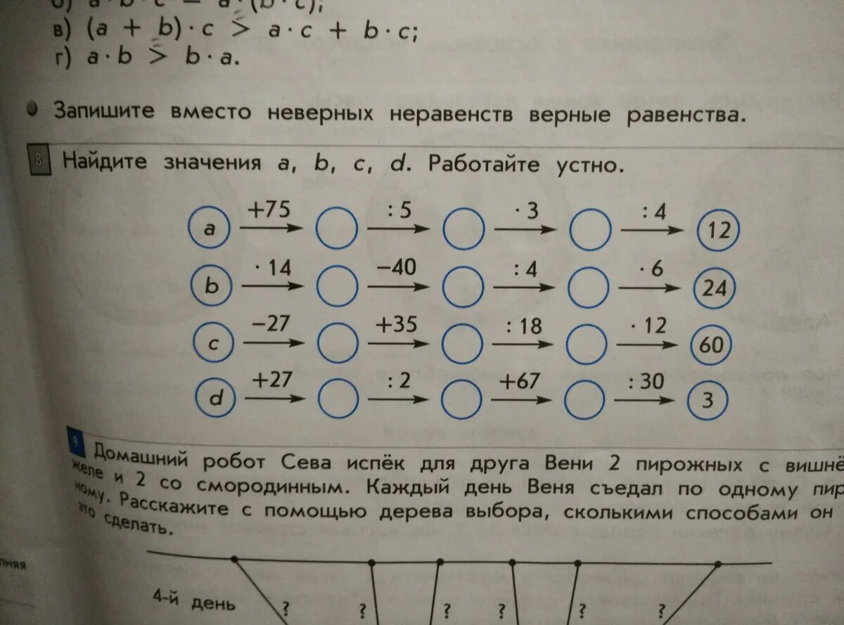 Задание 8. 8 заданий по c