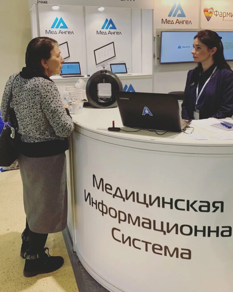 ангелы айти воронеж сотрудники. ангелы айти. ангелы айти воронеж. медангел информационная система. ангелы айти воронеж.