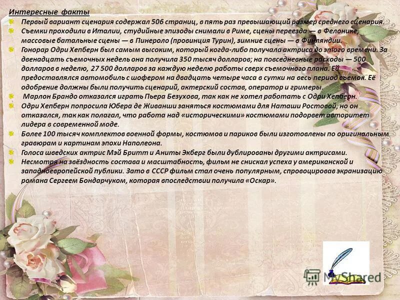 письмо пьеру безухову. письмо пьера безухова наташе ростовой. письмо безухова наташе ростовой. письмо пьеру безухову. письмо пьера безухова наташе.