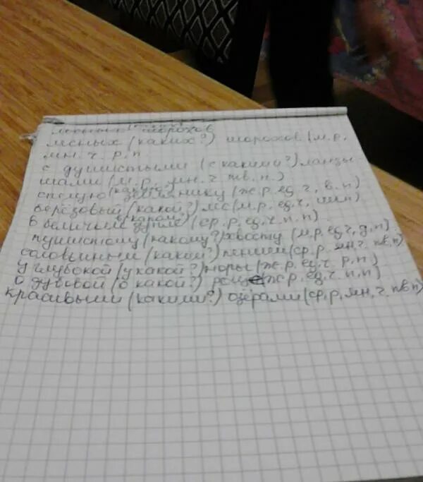 Слова в скобках. Составные числительные обозначь в них части слова. Запиши словосочетания обозначь окончание имен существительных. Поблагодарил товарища за помощь какой падеж. Обозначить окончания имен прилагательных.