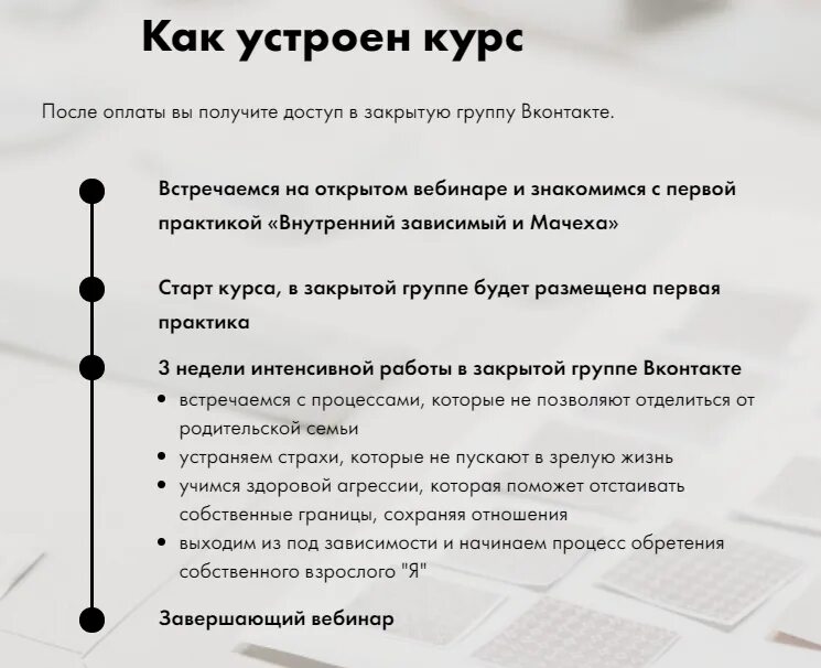 Сепарироваться от детей