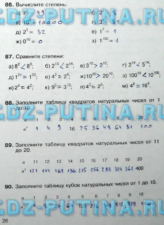 Контрольная работа по математике 5 класс 13. Математика 5 класс 1 часть. Математика 5 класс 1 часть стр 14.