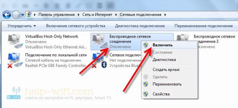 Как на компе включить Wi-Fi. Как включить вай фай на персональном компьютере. Как включить Wi Fi на ПК. Где на ноутбуке включить вай фай.