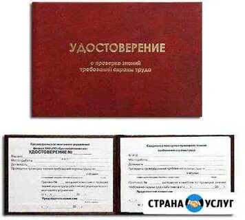 Обучение по охране труда индивидуальных предпринимателей
