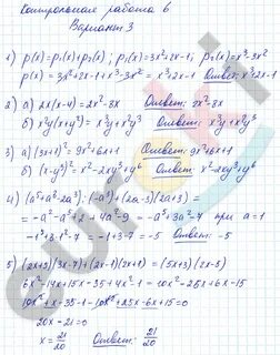 Алгебра 7 контрольные работы номер 3