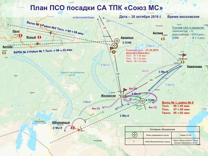 Место приземления Леонова и Беляева на карте. Место приземления Космонавтов в Пермском крае на карте. Место приземления Космонавтов Леонова и Беляева на карте. Места приземления Космонавтов на карте. Точка высадки