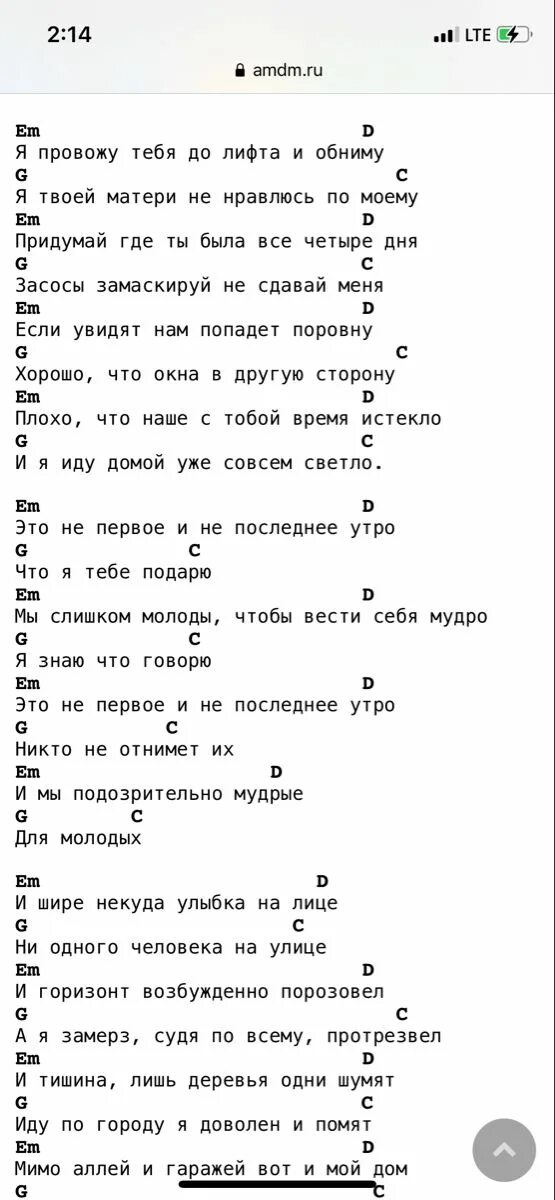 Дайте танк утро аккорды на гитаре. Утро дайте танк аккорды укулеле. Дайте танк табы укулеле. Утро аккорды. Дайте танк табы.