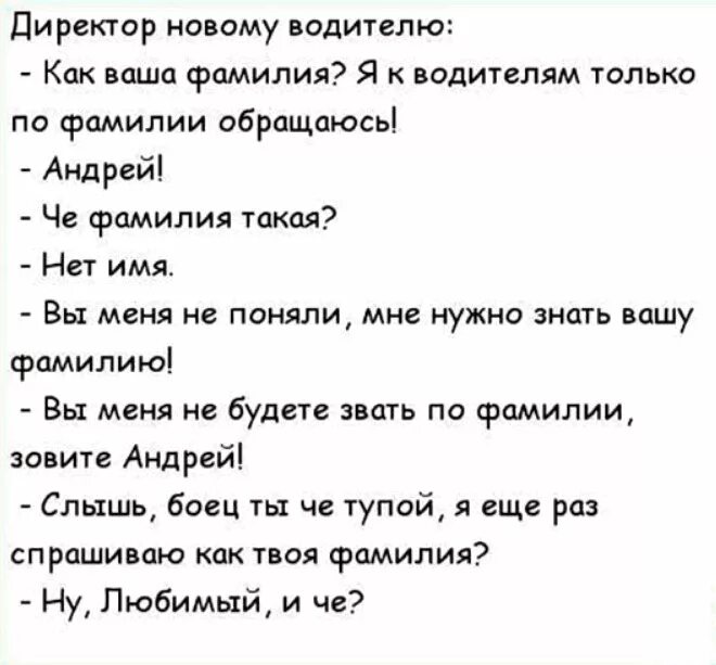 Короткий смешной пошлый анекдот. Анекдот. Смешные анекдоты. Анекдоты свежие смешные. Анекдоты самые смешные.