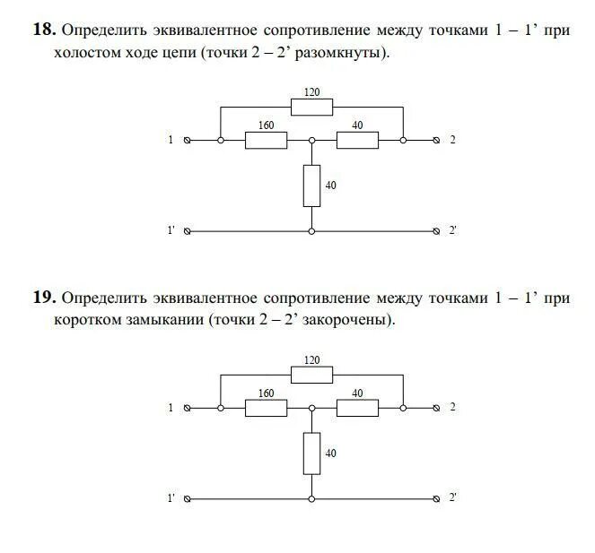 Эквивалентное сопротивление формула последовательное. Эквивалентное нагрузочное сопротивление чертеж. как найти эквивалент сопротивления цепи. рассчитать эквивалентное сопротивление схемы. вычислить эквивалентное сопротивление схемы.