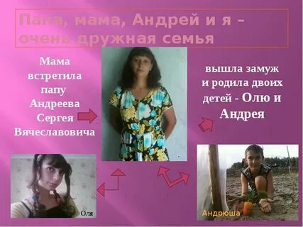 Мама андрея