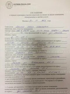 Договор оплаты коммунальных услуг образец