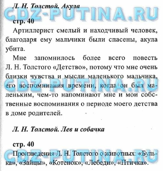 Контрольная 3 класс климанова. Гдз по литературе. Гдз литература 3 класс план. Гдз литературное чтение 3 класс. Литературное чтение 3 класс стр 152-155.