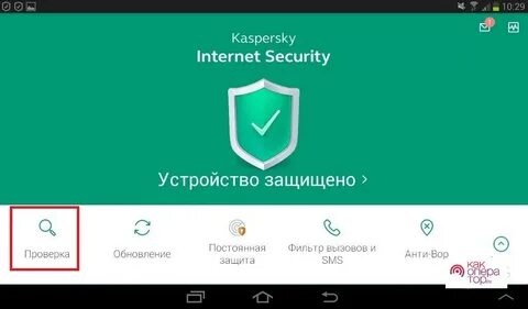Защищенные звонки