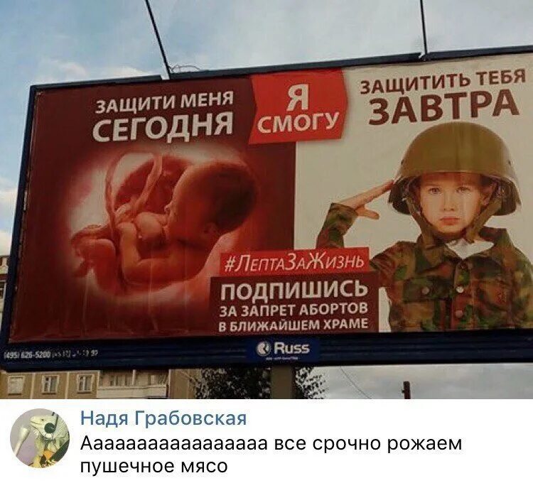 Защитить смочь