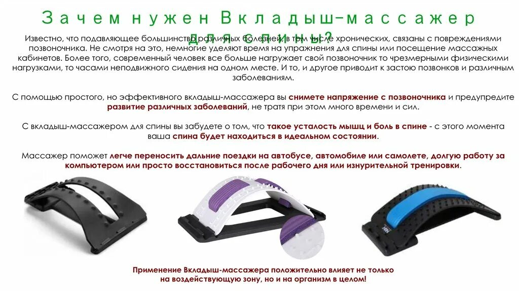 Как пользоваться массажером для спины. Массажер для поясницы с электропульсатор. массажер для спины dt-1100(w-1100). массажер для спины мостик инструкция. массажер для ног протокол программного обеспечения электроника.