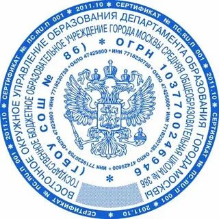 Штамп образовательной организации
