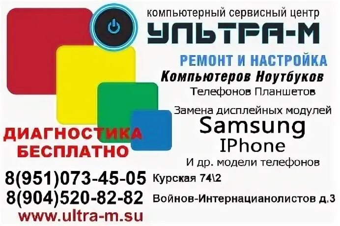 Ультра м телефон